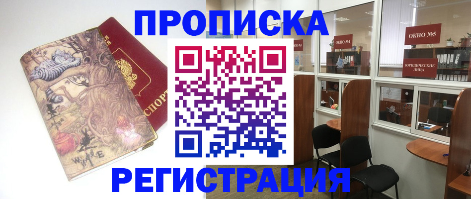 регистрация в Гусеве