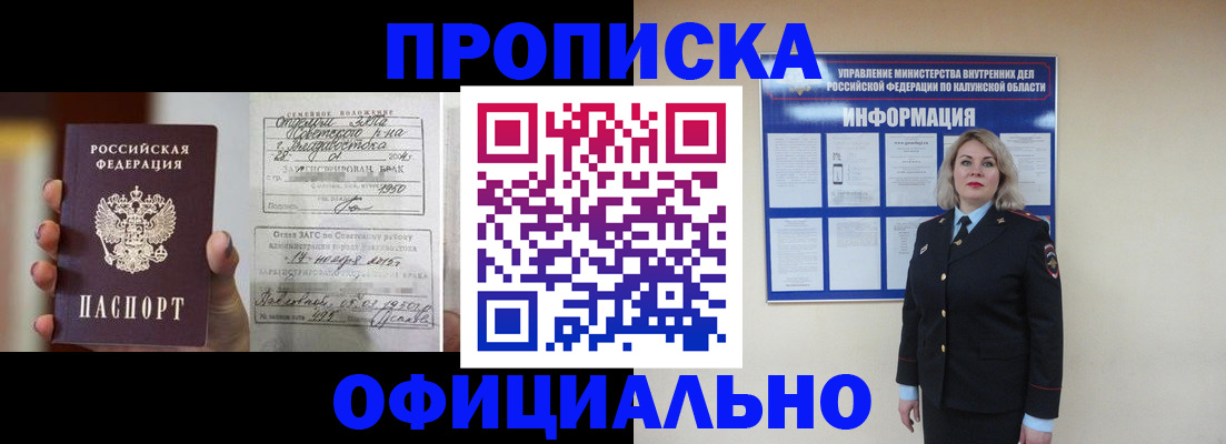 прописка поиск в Гусеве